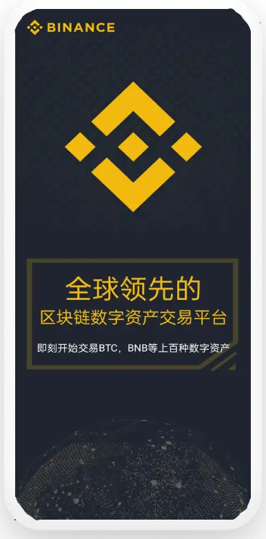 bian下载官网平台移动端界面预览